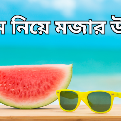 gorom niye caption