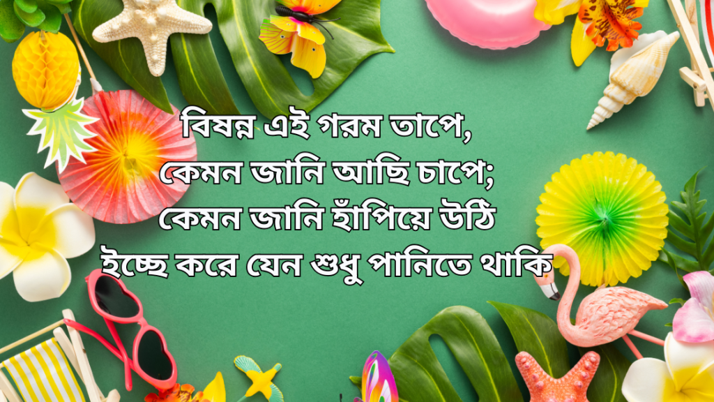 gorom niye caption