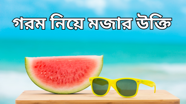 gorom niye caption