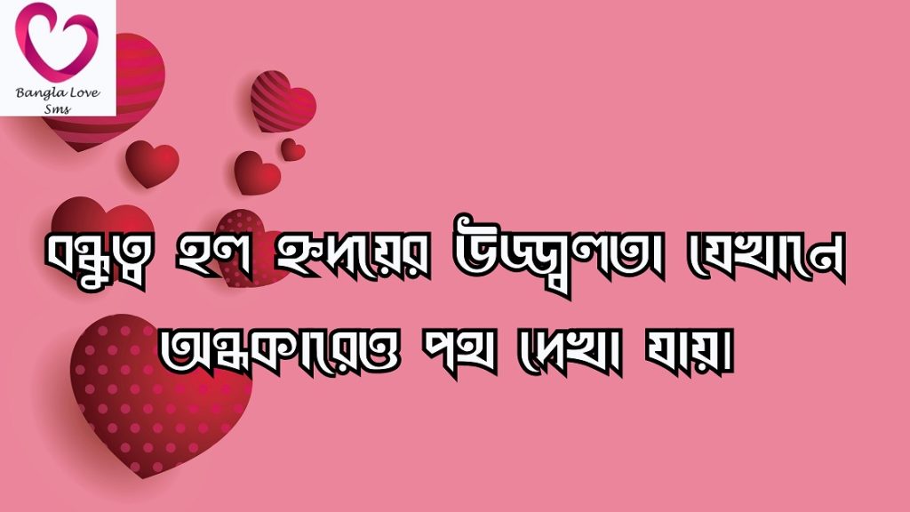 হৃদয় নিয়ে উক্তি