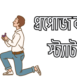 propose korar status