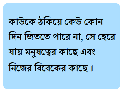 ইউনিক ক্যাপশন