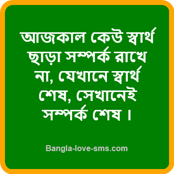 বাংলা ক্যাপশন