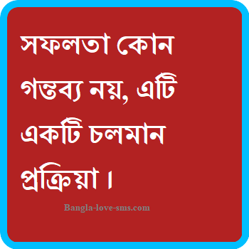 বাংলা নতুন স্ট্যাটাস