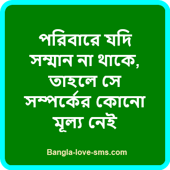 ফ্যামিলি সমস্যা নিয়ে স্ট্যাটাস