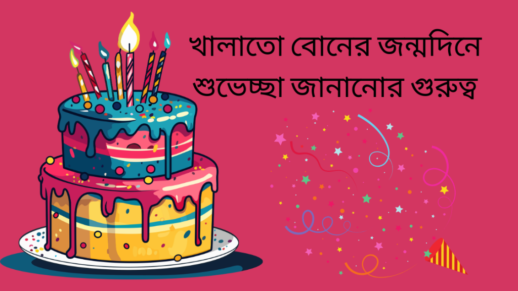 birthday wishes for khalato bon 1