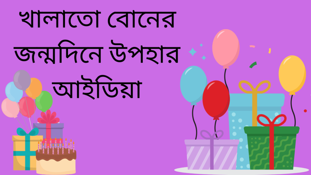birthday wishes for khalato bon 5