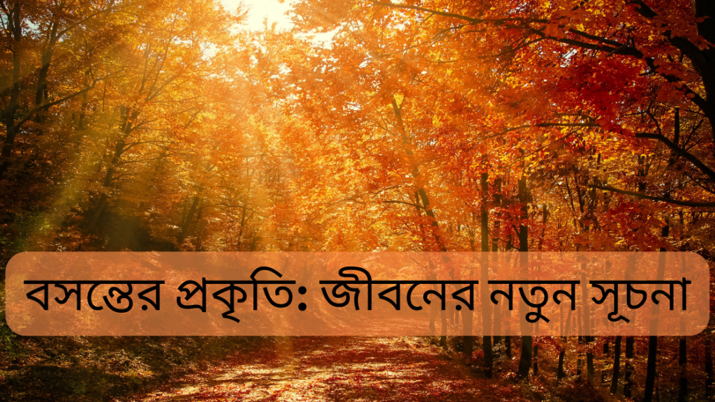 pahar niye caption 3 
