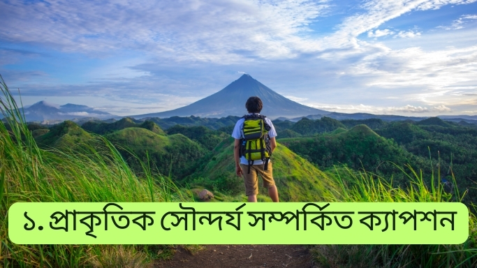 pahar niye caption 1