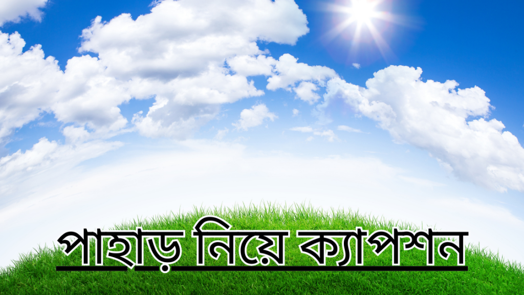 pahar niye caption