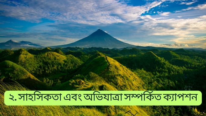 pahar niye caption 2