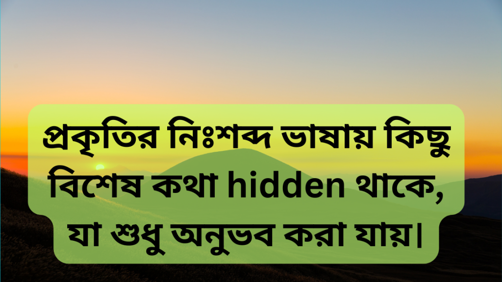 pahar niye caption 5