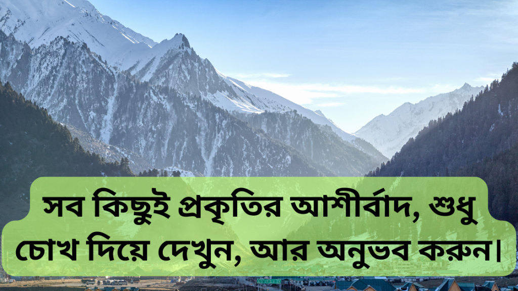 pahar niye caption 6