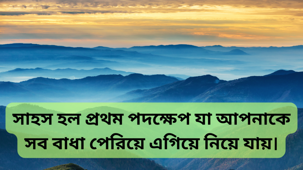 pahar niye caption 7