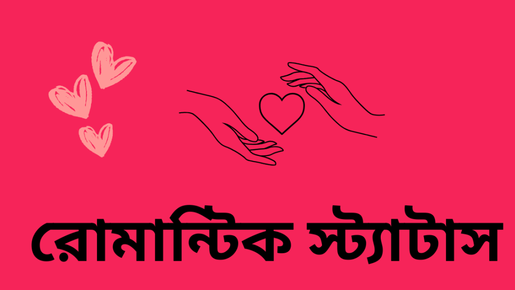 prothom premer status 3