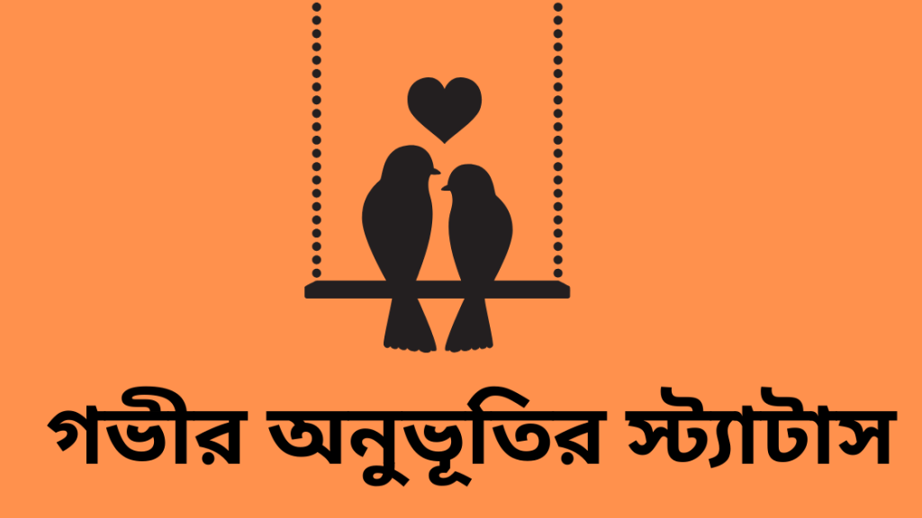 prothom premer status 5