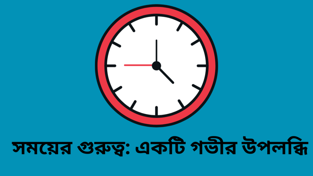 somoy niye ukti 1