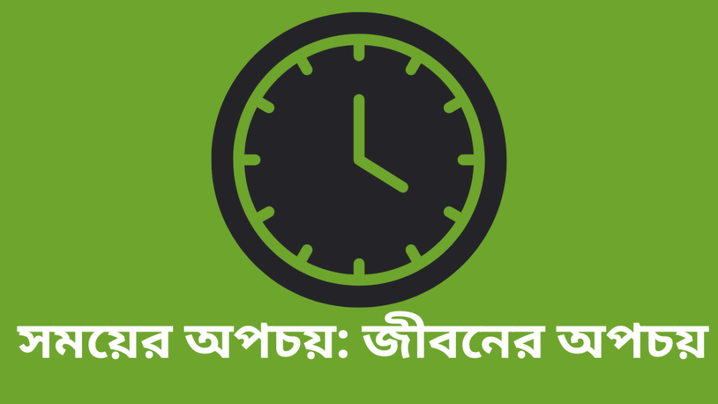somoy niye ukti 2
