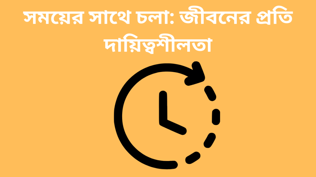 somoy niye ukti 8