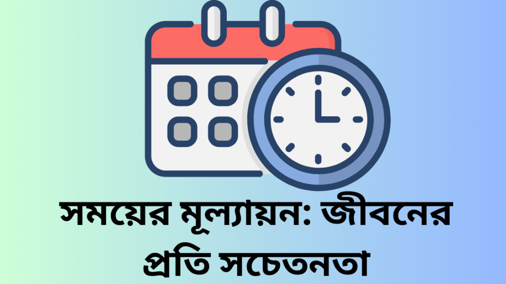 somoy niye ukti 9