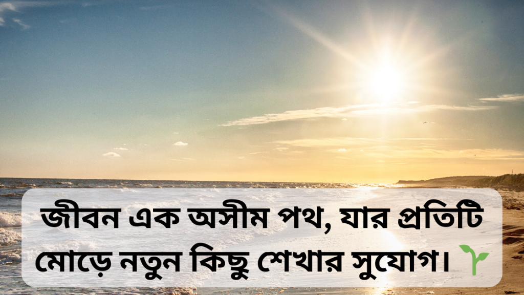 somudro niye caption 4