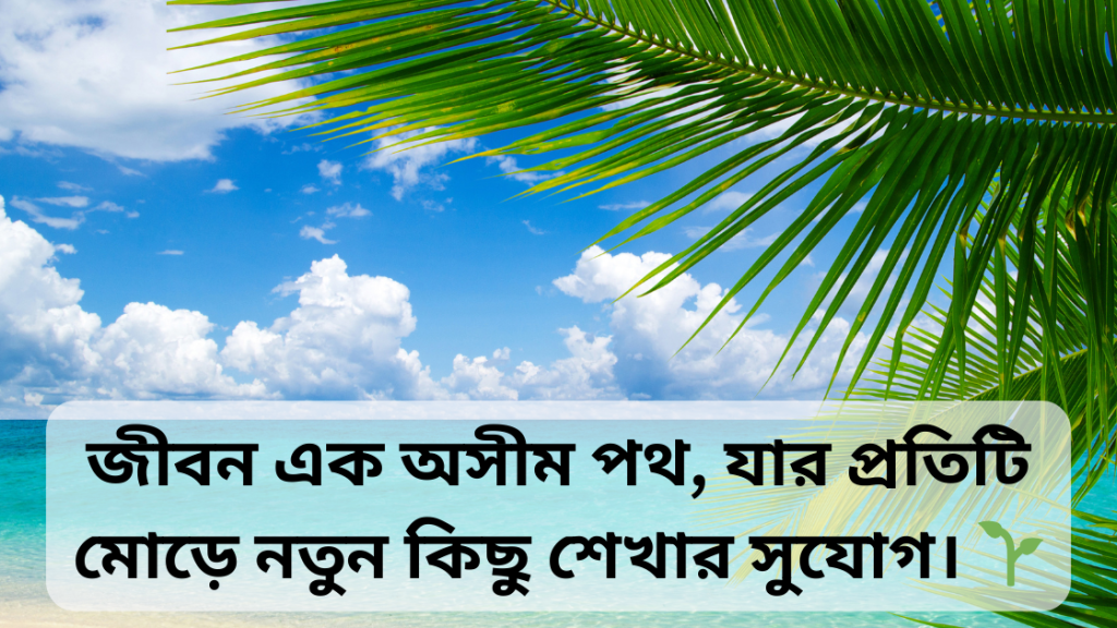 somudro niye caption 5