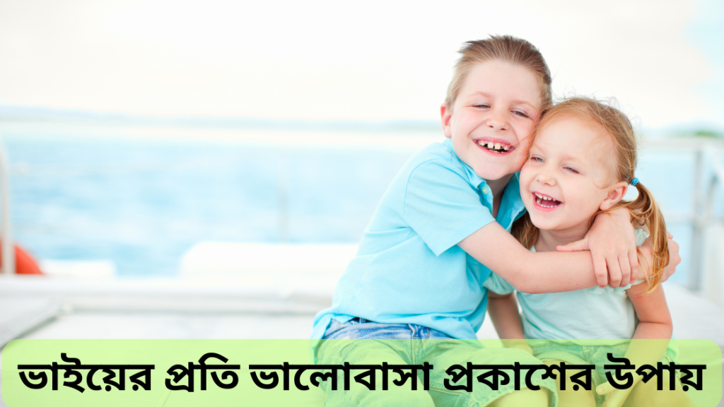 vai niye caption 4
