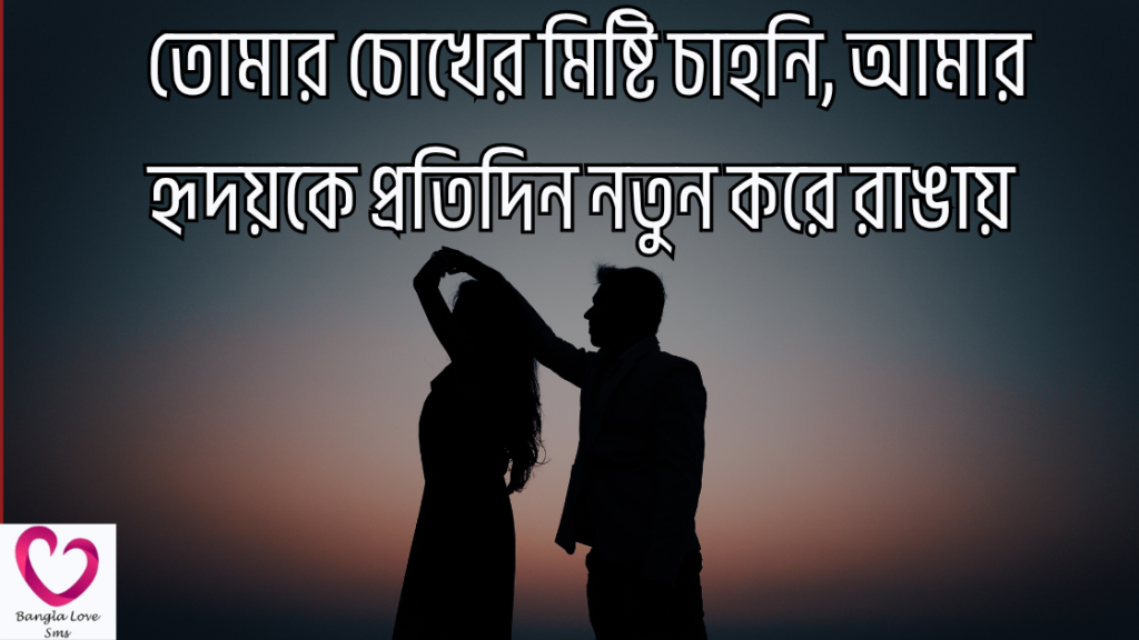 chokh niye caption