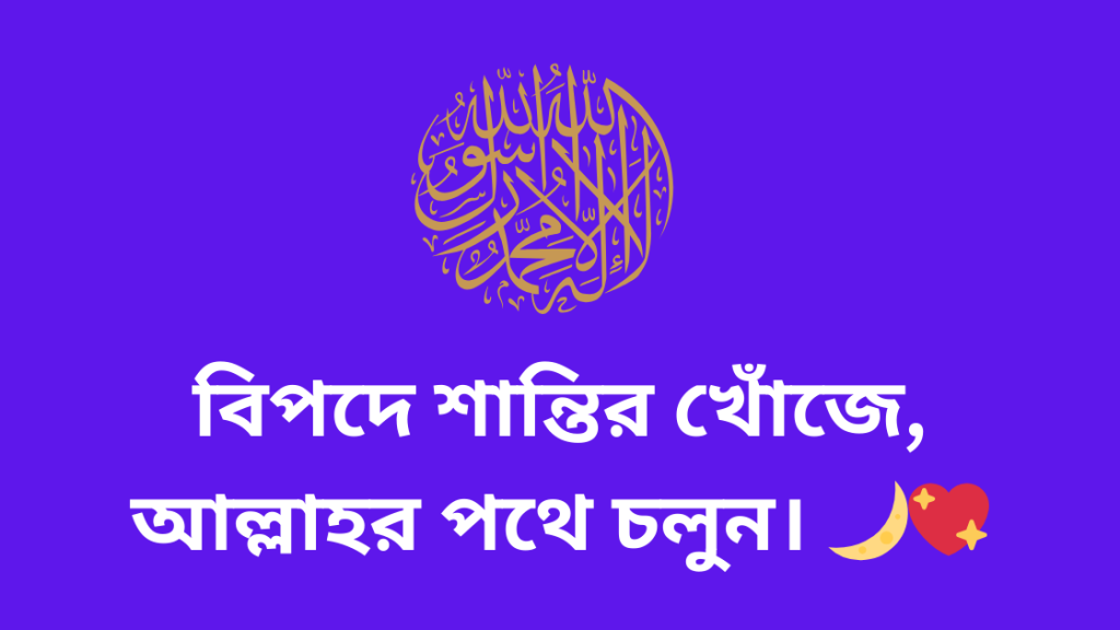 bipod niye islamic ukti 9