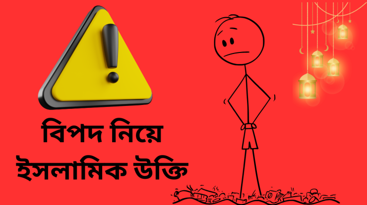bipod niye islami