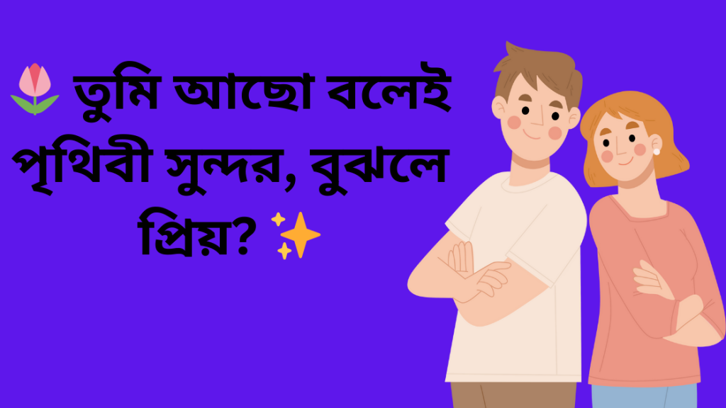 nujhle priyo caption 1