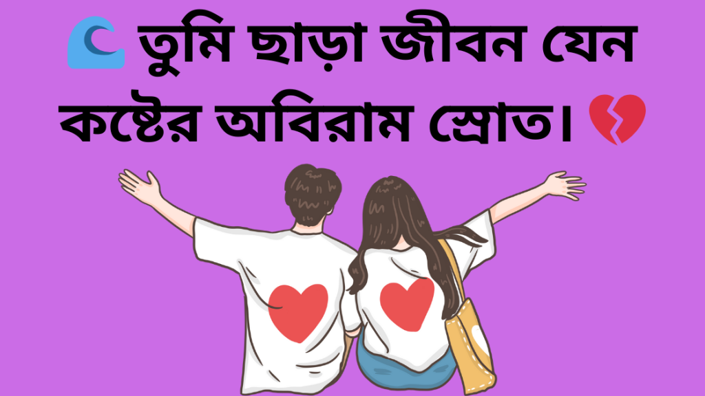 bujhle priyo caption 3