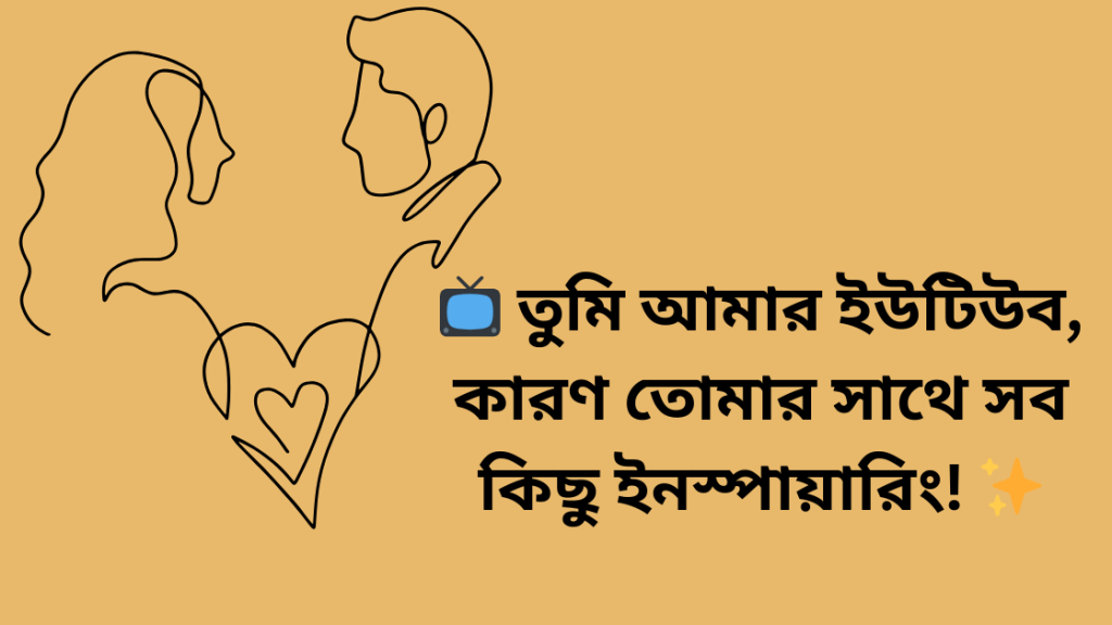 bujhle priyo caption 4