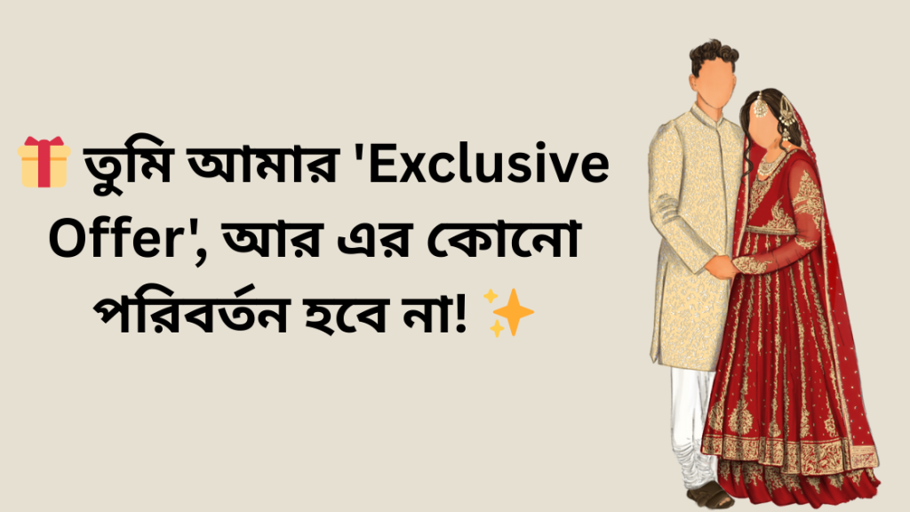 bujhle priyo caption 5
