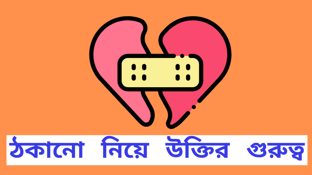 cheating niye ukti 1
