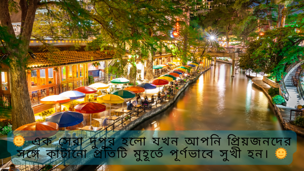 dupur belar shubeccha