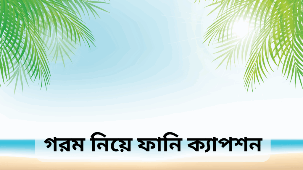 gorom niye caption 3