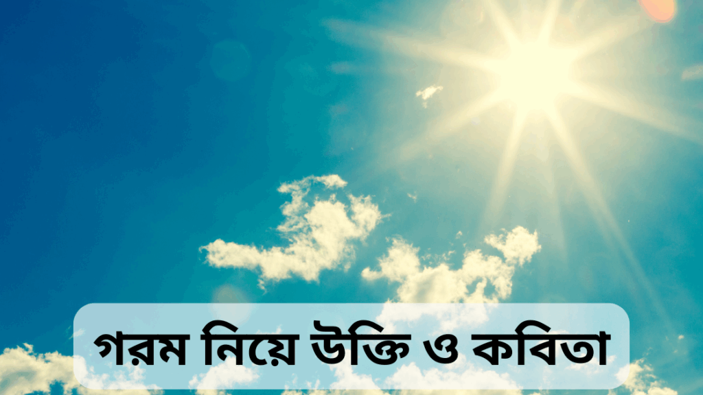 gorom niye caption 5