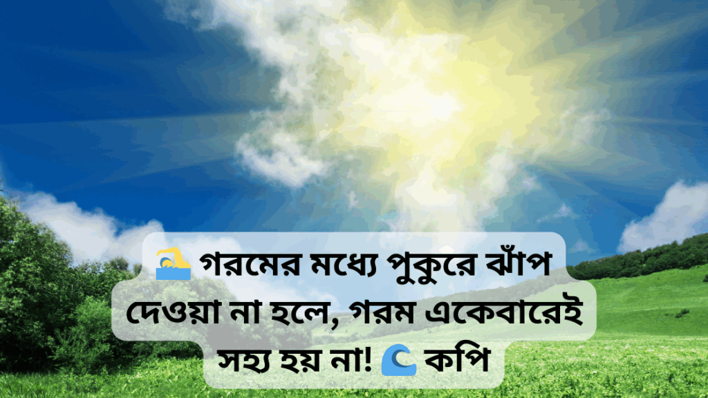 gorom niye caption 5