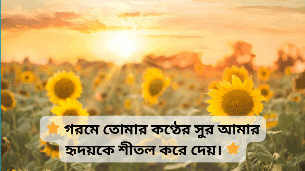 gorom niye caption 6