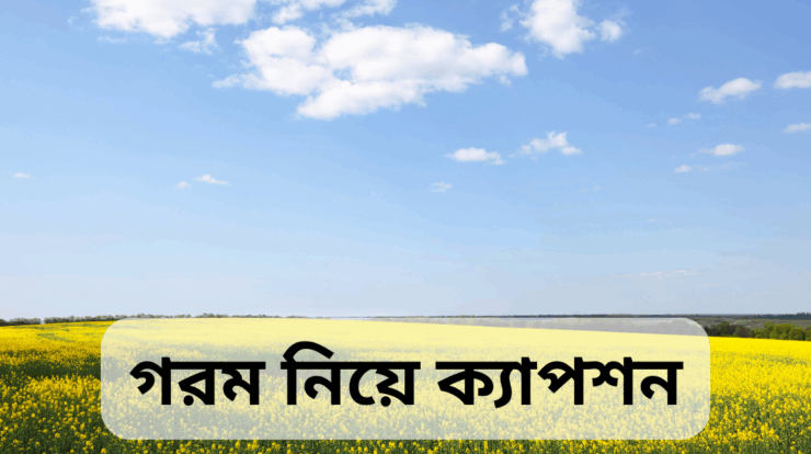 gorom niye caption