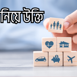 jibon niye ukti