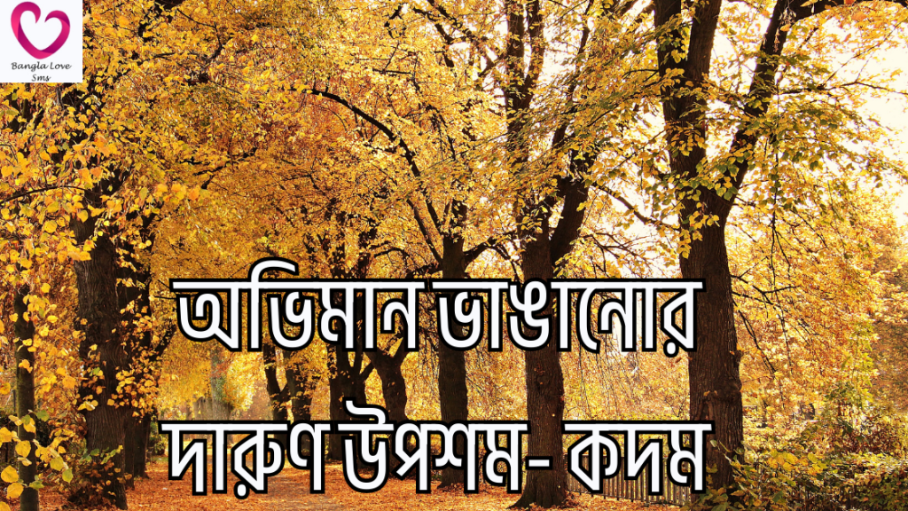 kodom ful niye caption