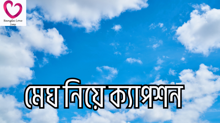 megh niye caption