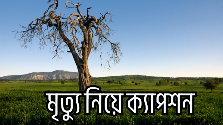 mrittu niye caption