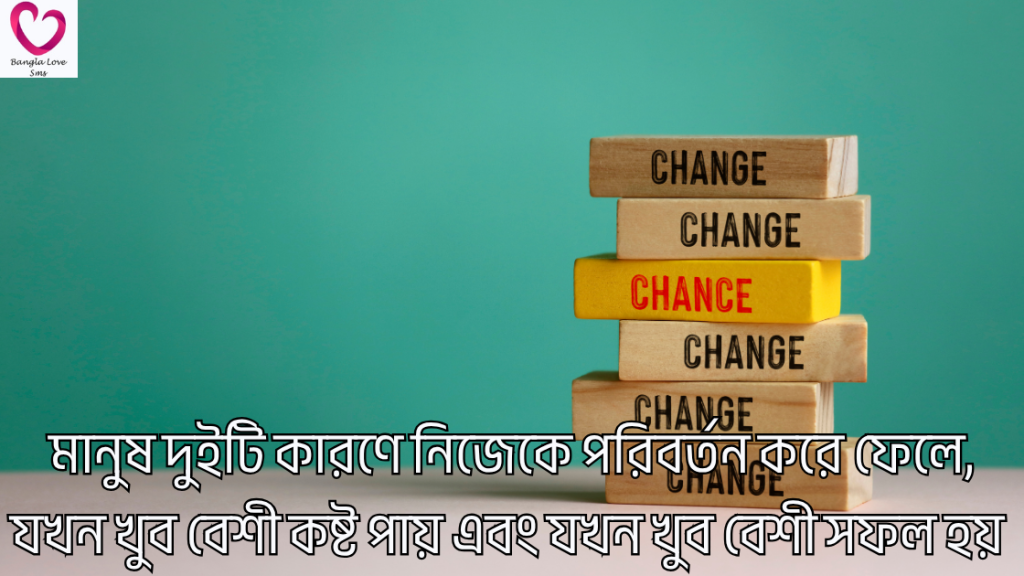 poriborton niye ukti