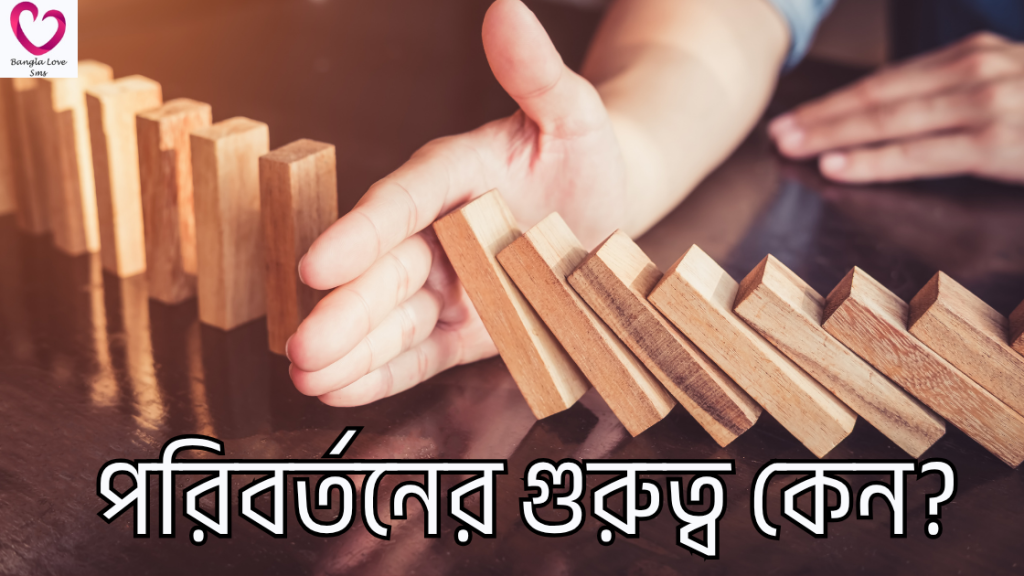poriborton niye ukti