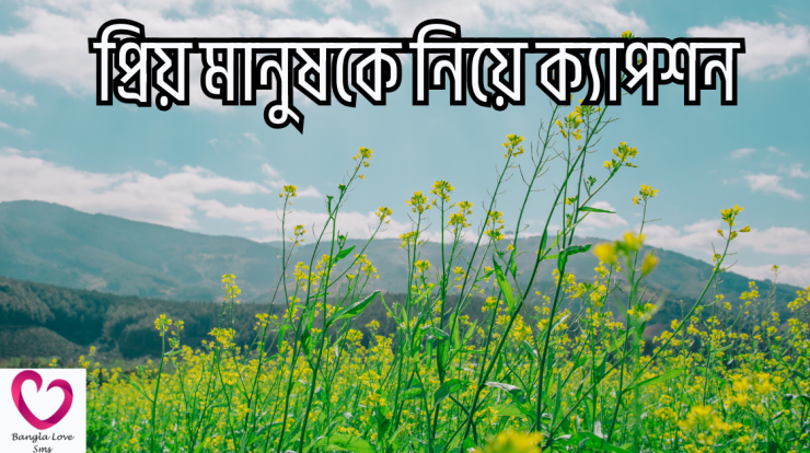 priyo manushke niye caption