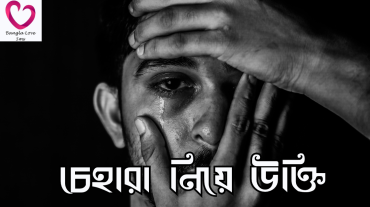 Chehara niye ukti