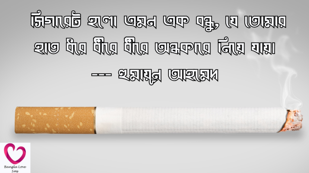 cigarette niye ukti